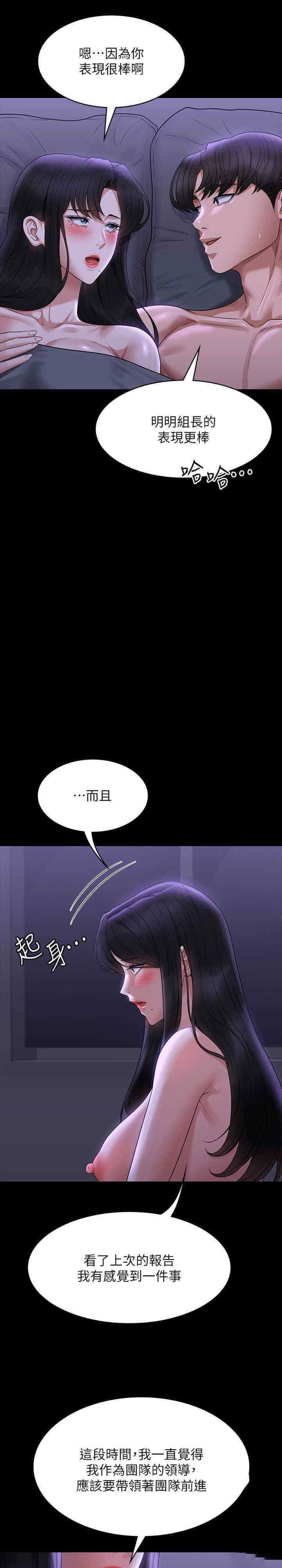 [Manhwa] Super civil servant Fantasy, mature woman, big breasts, OL#[40P]-13