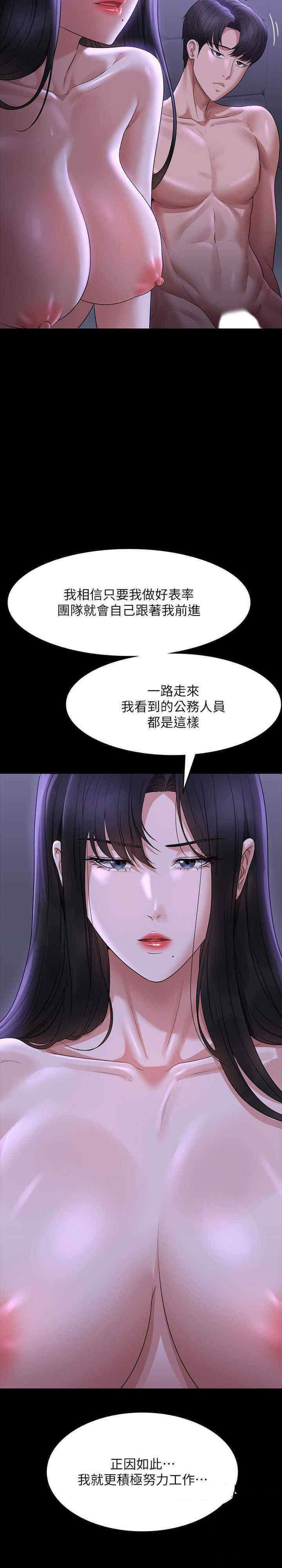 [Manhwa] Super civil servant Fantasy, mature woman, big breasts, OL#[40P]-14