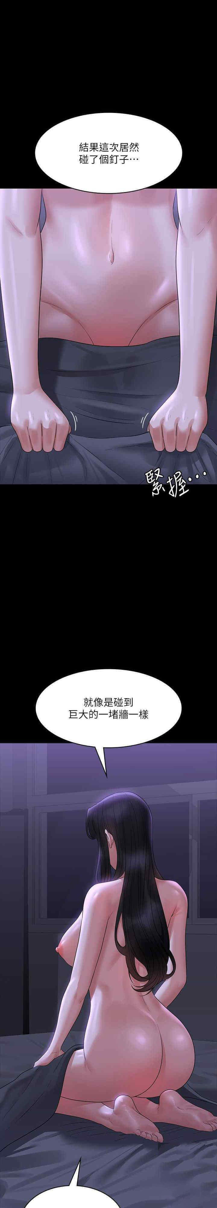 [Manhwa] Super civil servant Fantasy, mature woman, big breasts, OL#[40P]-15