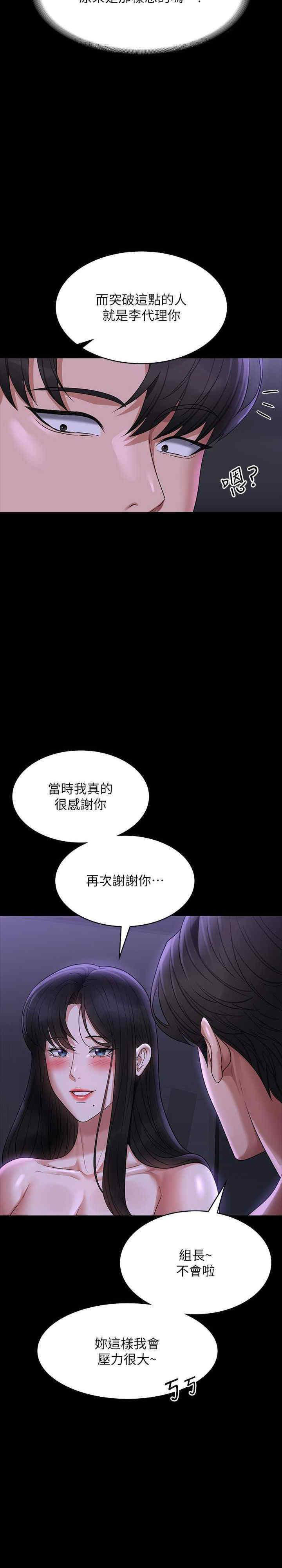 [Manhwa] Super civil servant Fantasy, mature woman, big breasts, OL#[40P]-17