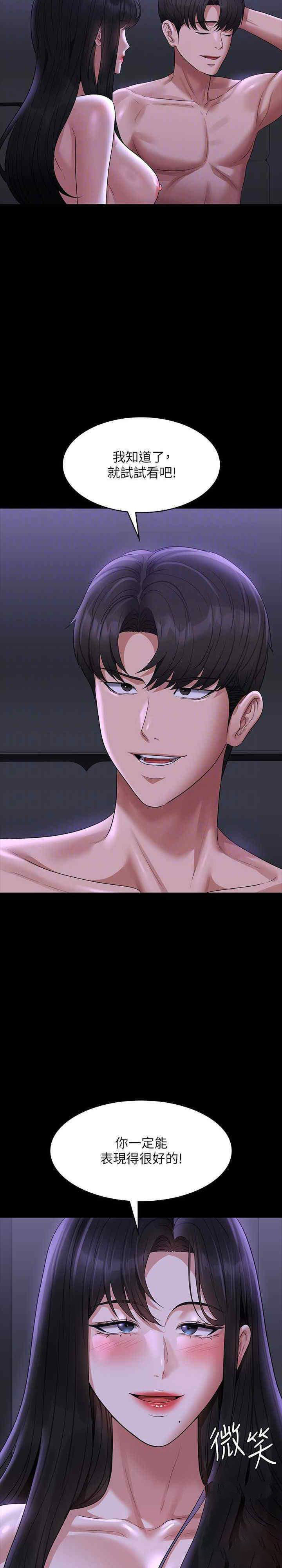[Manhwa] Super civil servant Fantasy, mature woman, big breasts, OL#[40P]-20
