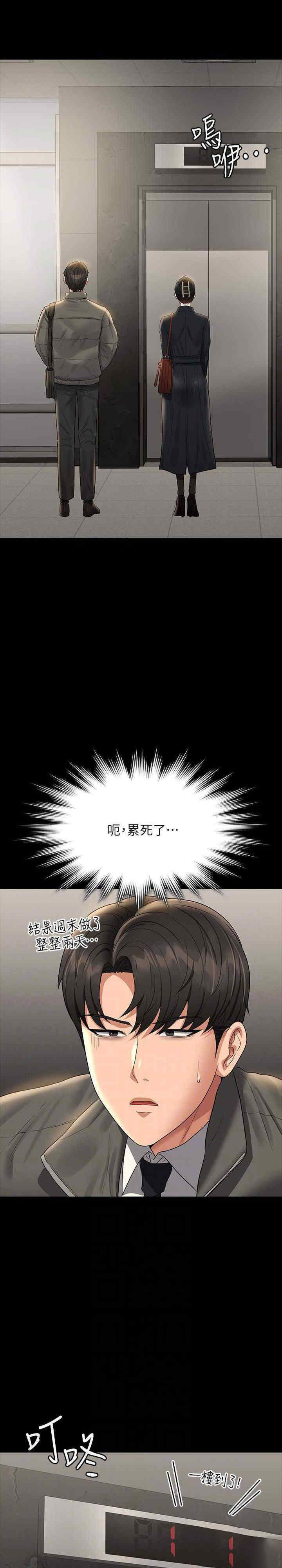 [Manhwa] Super civil servant Fantasy, mature woman, big breasts, OL#[40P]-23