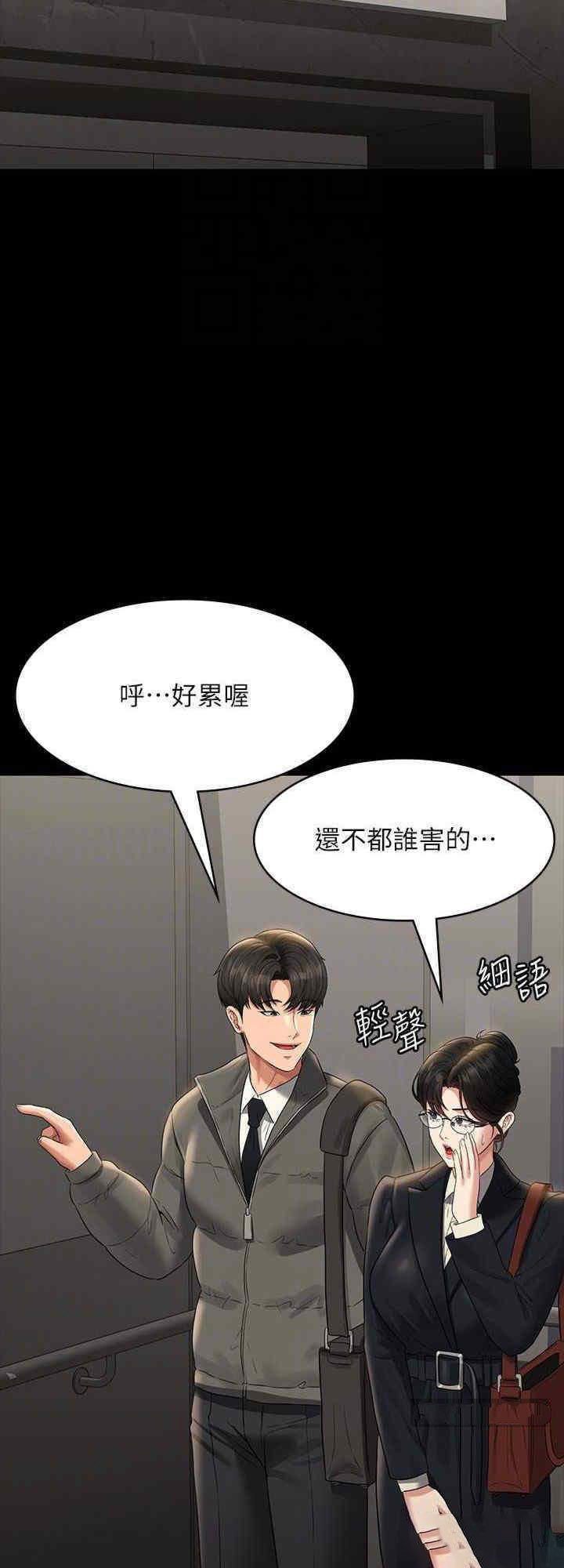 [Manhwa] Super civil servant Fantasy, mature woman, big breasts, OL#[40P]-24