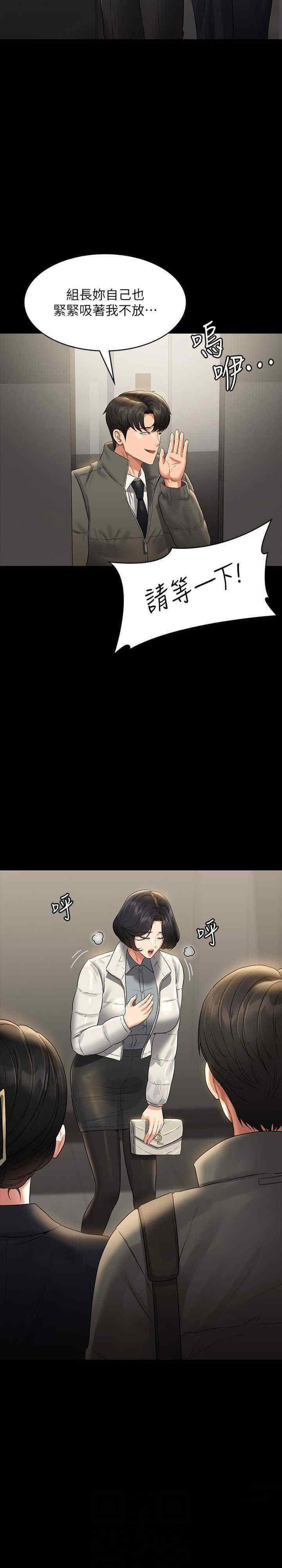 [Manhwa] Super civil servant Fantasy, mature woman, big breasts, OL#[40P]-25