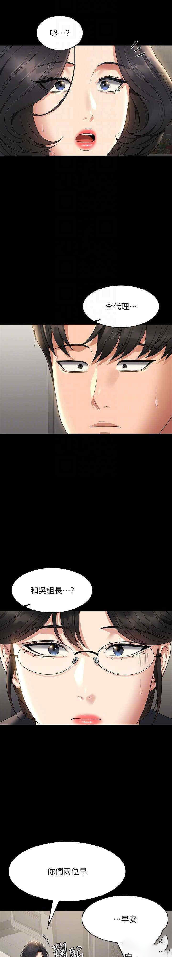 [Manhwa] Super civil servant Fantasy, mature woman, big breasts, OL#[40P]-26