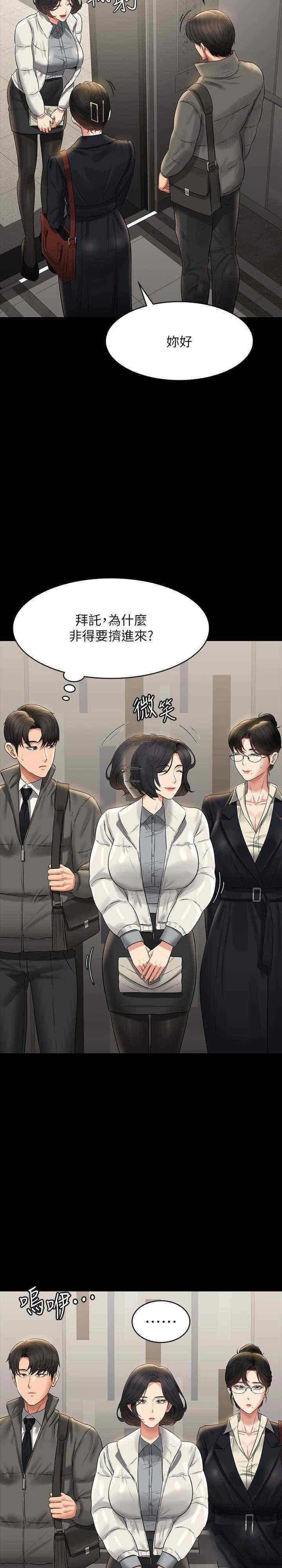 [Manhwa] Super civil servant Fantasy, mature woman, big breasts, OL#[40P]-27