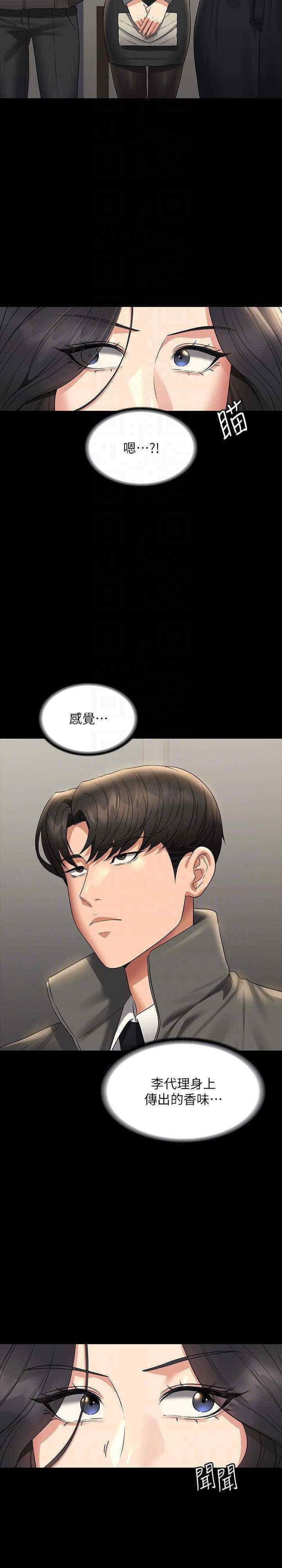 [Manhwa] Super civil servant Fantasy, mature woman, big breasts, OL#[40P]-28