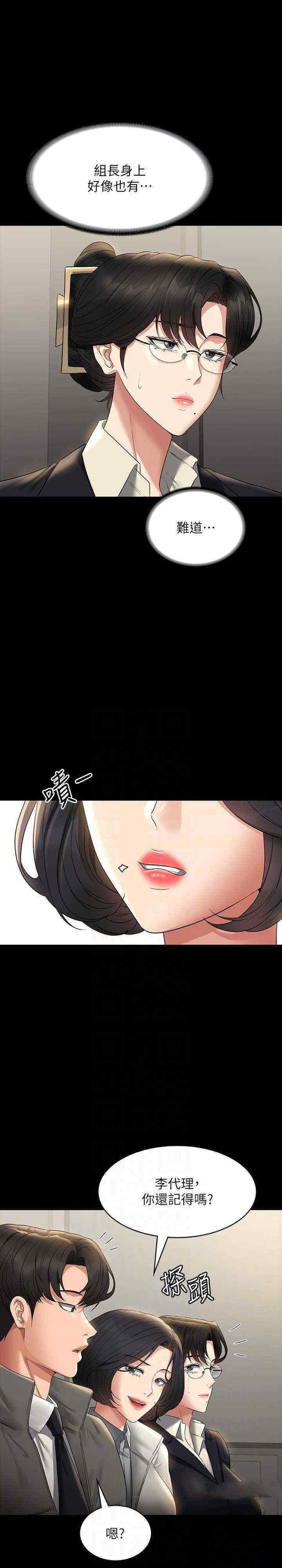 [Manhwa] Super civil servant Fantasy, mature woman, big breasts, OL#[40P]-29