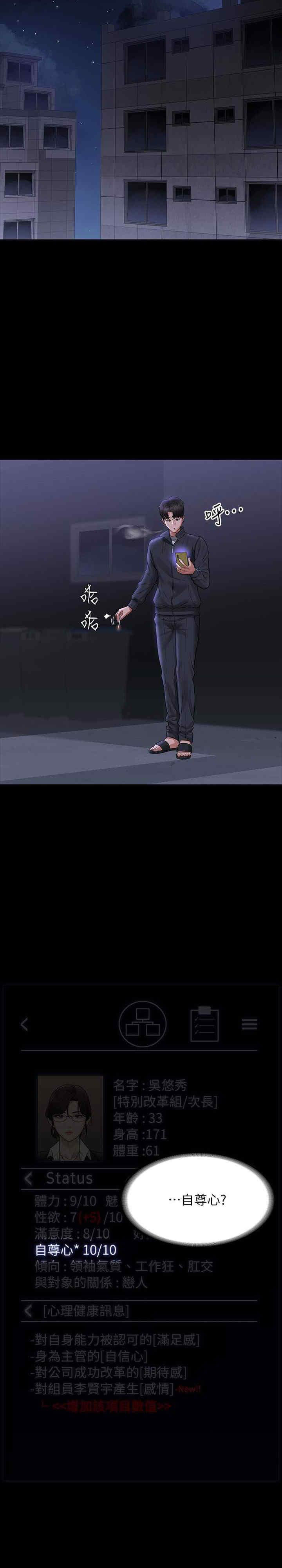 [Manhwa] Super civil servant Fantasy, mature woman, big breasts, OL#[40P]-3