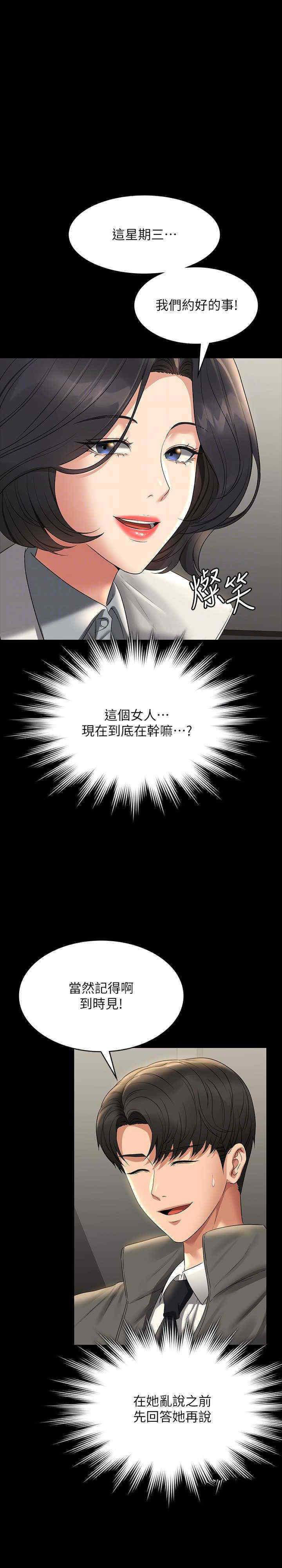 [Manhwa] Super civil servant Fantasy, mature woman, big breasts, OL#[40P]-30