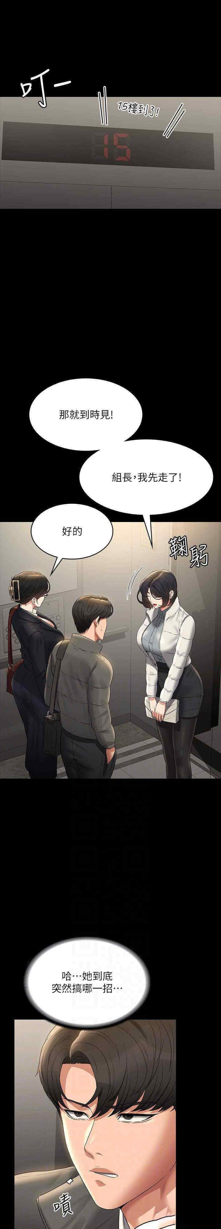 [Manhwa] Super civil servant Fantasy, mature woman, big breasts, OL#[40P]-31