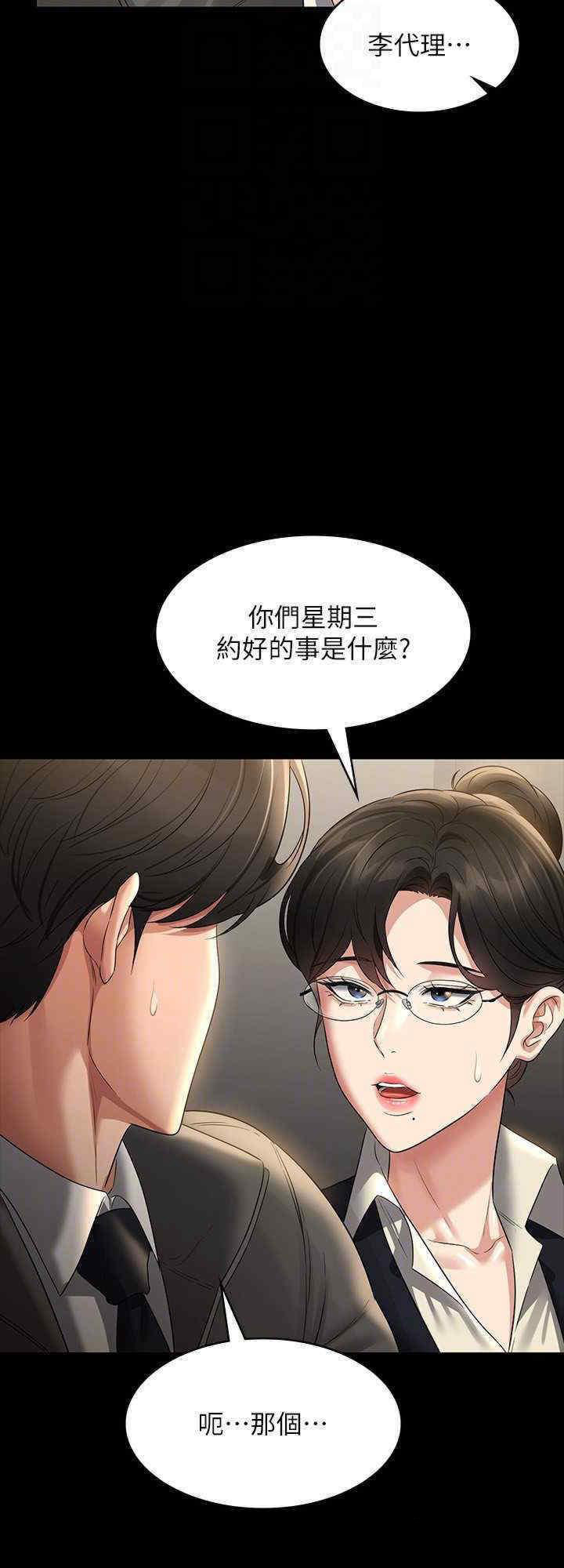 [Manhwa] Super civil servant Fantasy, mature woman, big breasts, OL#[40P]-32