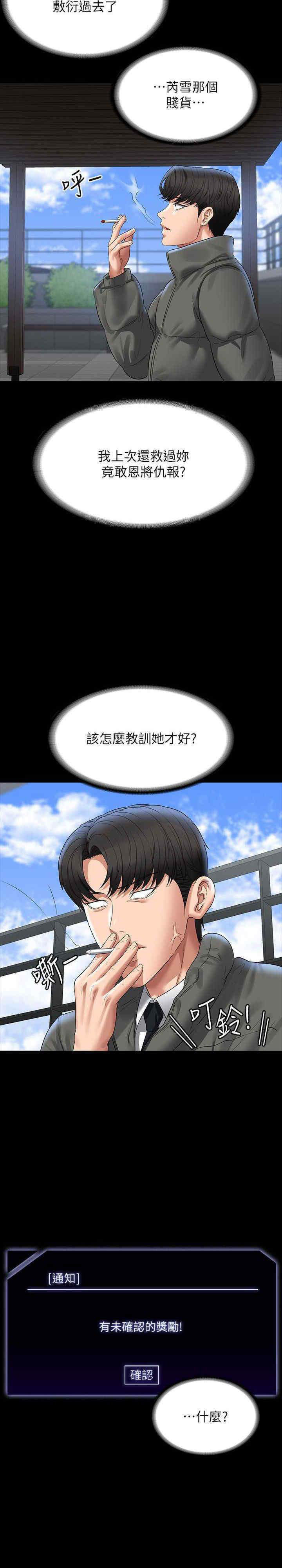 [Manhwa] Super civil servant Fantasy, mature woman, big breasts, OL#[40P]-34