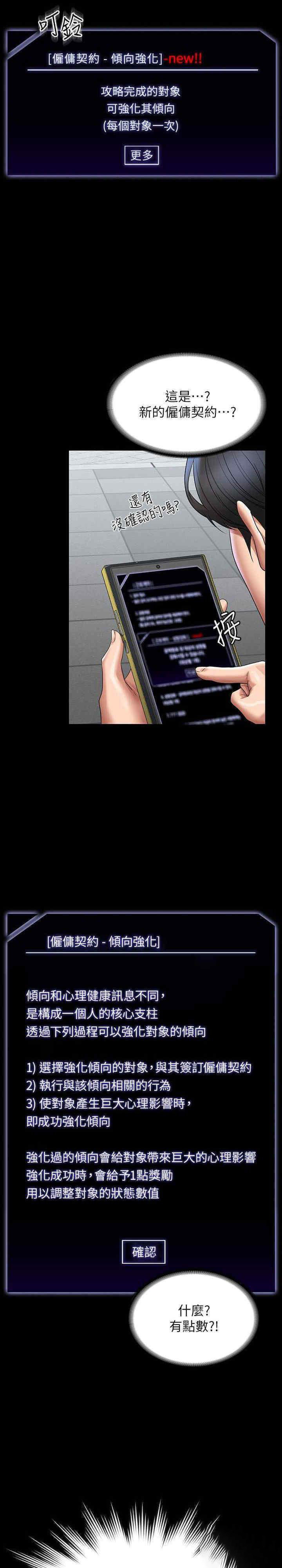 [Manhwa] Super civil servant Fantasy, mature woman, big breasts, OL#[40P]-35