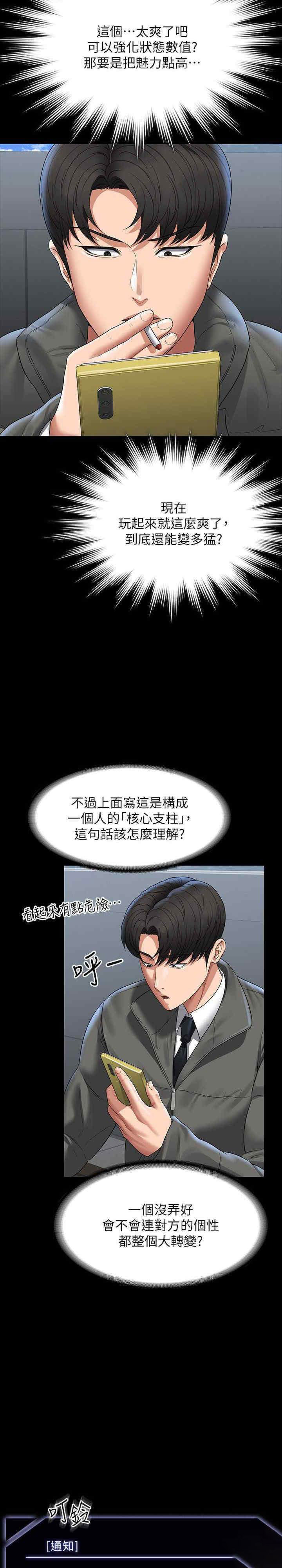 [Manhwa] Super civil servant Fantasy, mature woman, big breasts, OL#[40P]-36