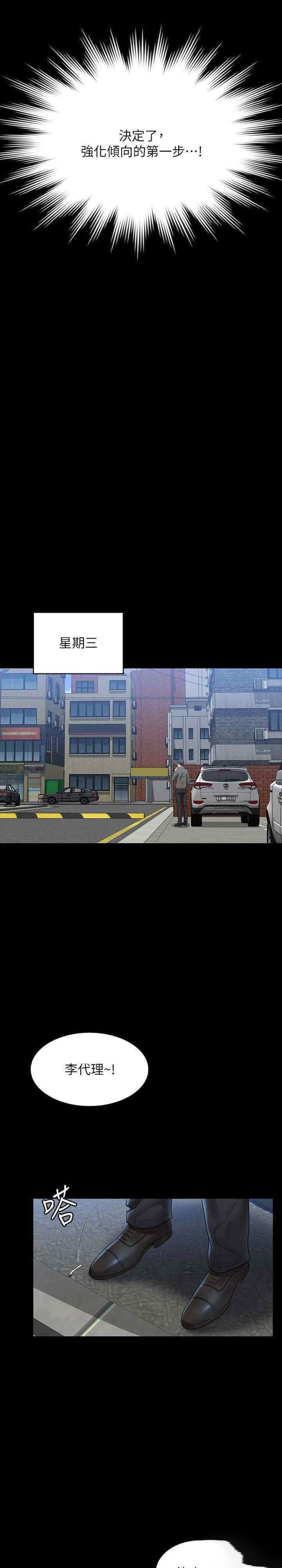 [Manhwa] Super civil servant Fantasy, mature woman, big breasts, OL#[40P]-38