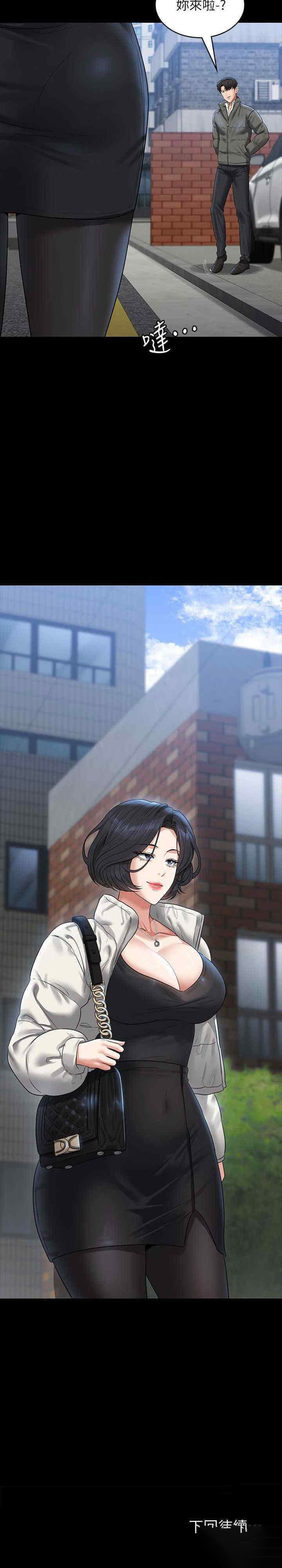[Manhwa] Super civil servant Fantasy, mature woman, big breasts, OL#[40P]-39
