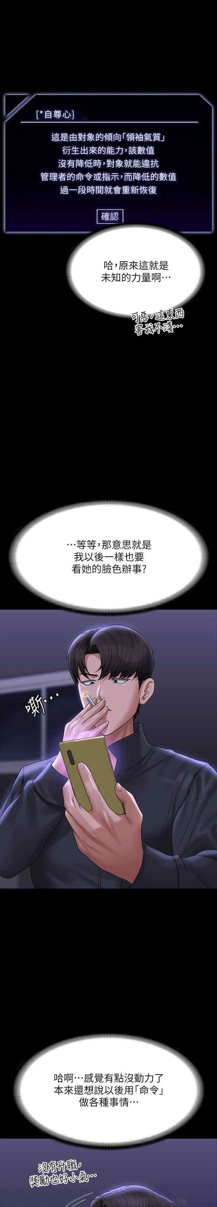 [Manhwa] Super civil servant Fantasy, mature woman, big breasts, OL#[40P]-4