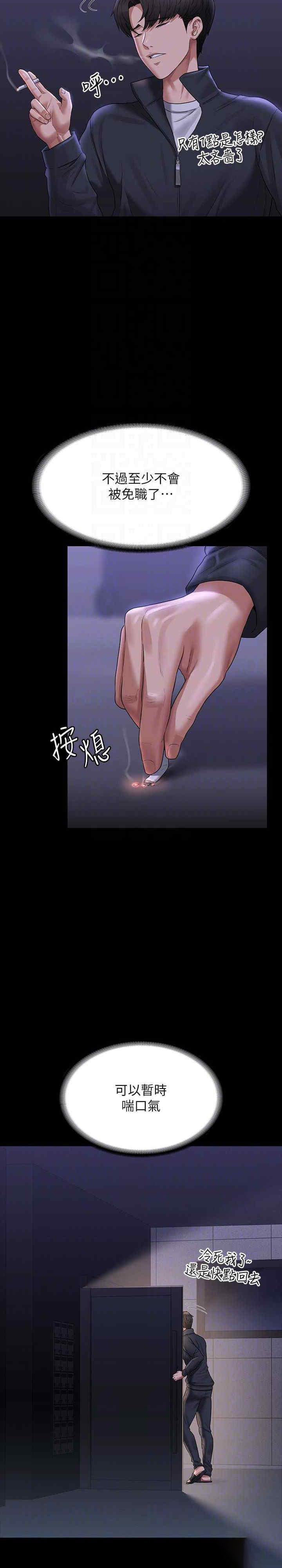 [Manhwa] Super civil servant Fantasy, mature woman, big breasts, OL#[40P]-5
