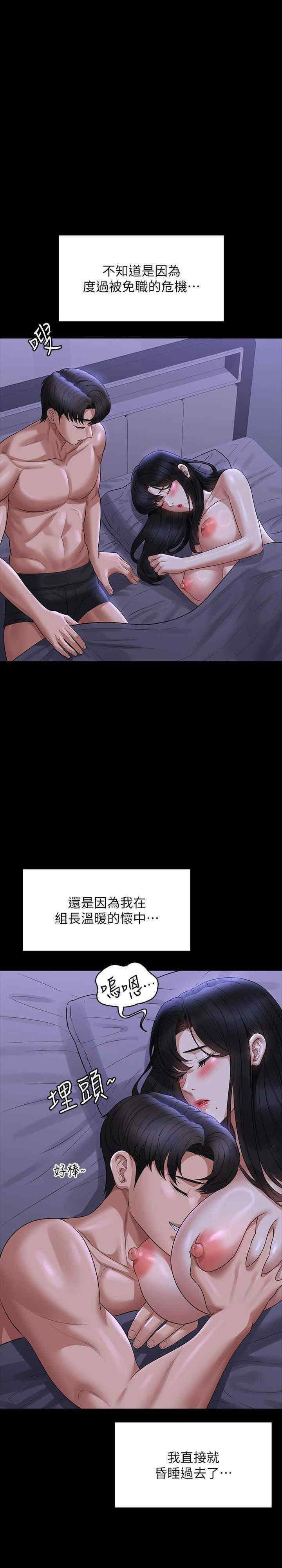 [Manhwa] Super civil servant Fantasy, mature woman, big breasts, OL#[40P]-6