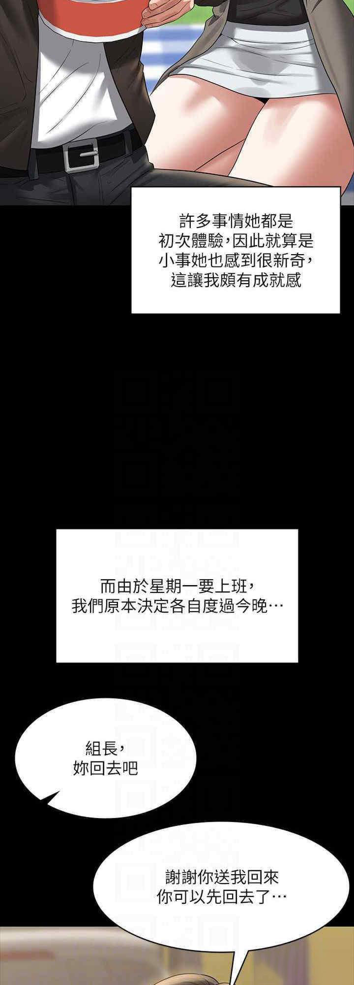 [Manhwa] Super civil servant Fantasy, mature woman, big breasts, OL#[40P]-8