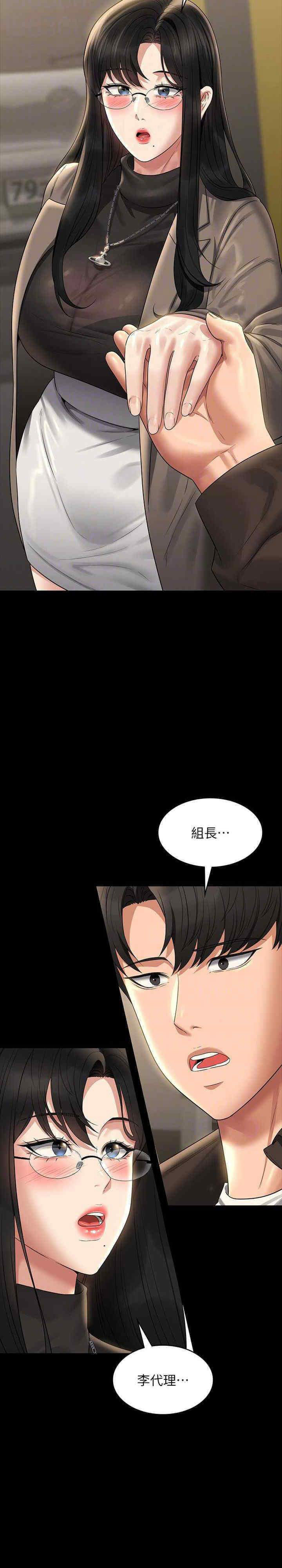 [Manhwa] Super civil servant Fantasy, mature woman, big breasts, OL#[40P]-9