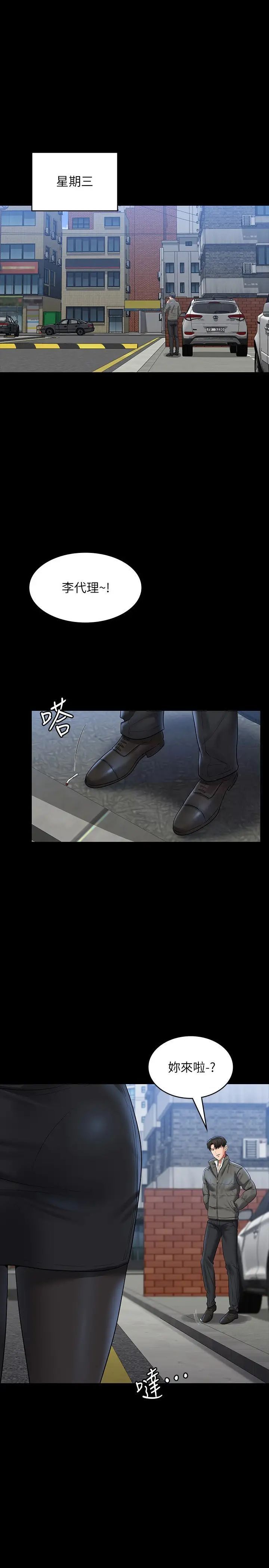 [Manhwa] Super civil servant Fantasy, mature woman, big breasts, OL#[38P]-1