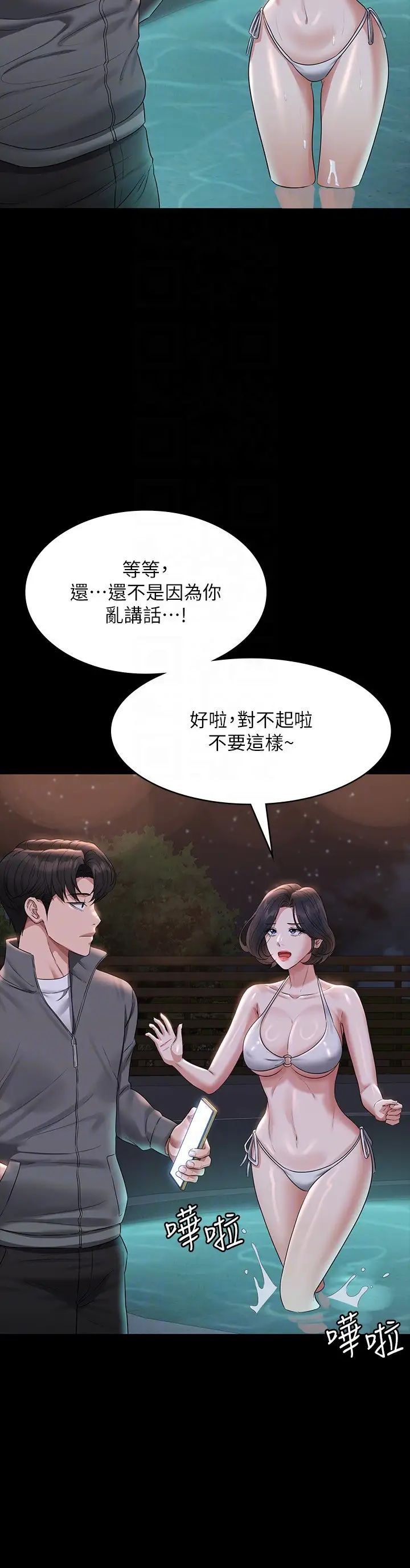 [Manhwa] Super civil servant Fantasy, mature woman, big breasts, OL#[38P]-10
