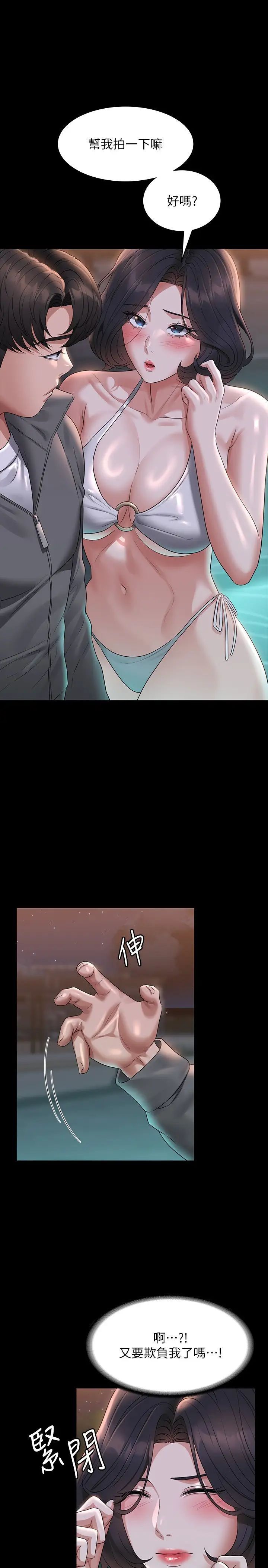 [Manhwa] Super civil servant Fantasy, mature woman, big breasts, OL#[38P]-11