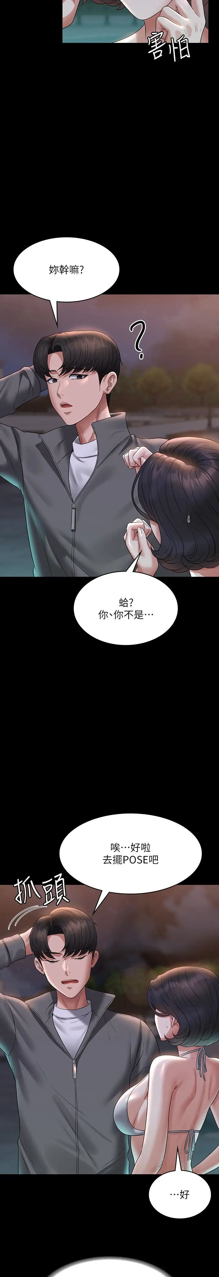 [Manhwa] Super civil servant Fantasy, mature woman, big breasts, OL#[38P]-12