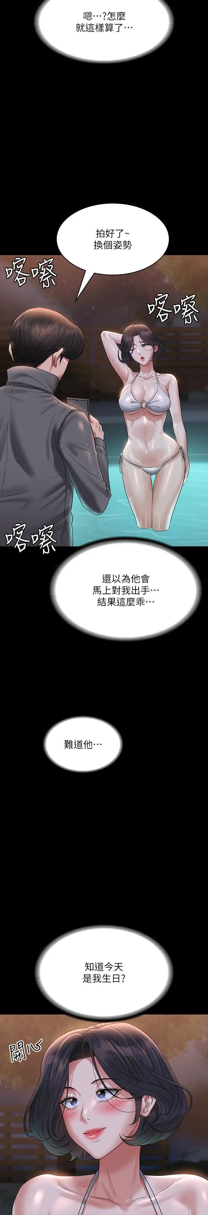 [Manhwa] Super civil servant Fantasy, mature woman, big breasts, OL#[38P]-13