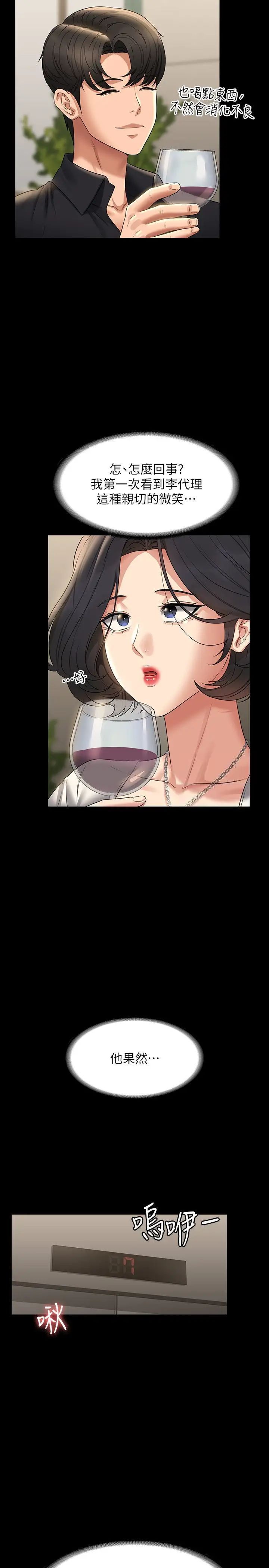 [Manhwa] Super civil servant Fantasy, mature woman, big breasts, OL#[38P]-16
