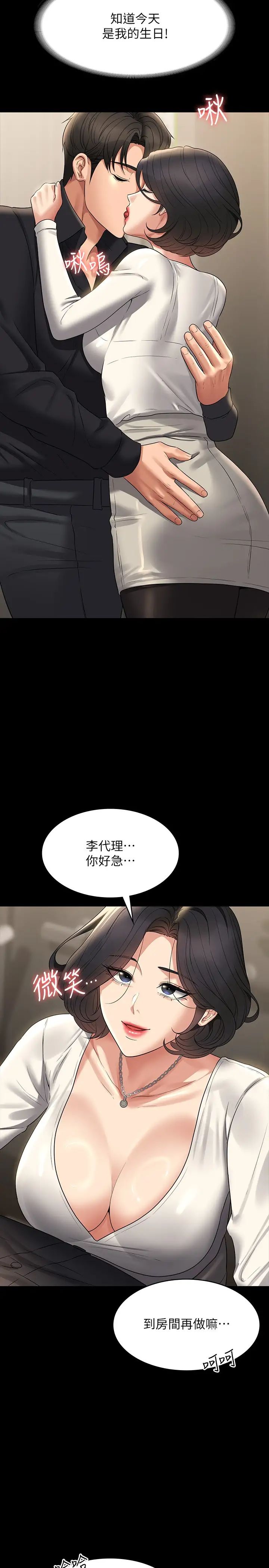 [Manhwa] Super civil servant Fantasy, mature woman, big breasts, OL#[38P]-17