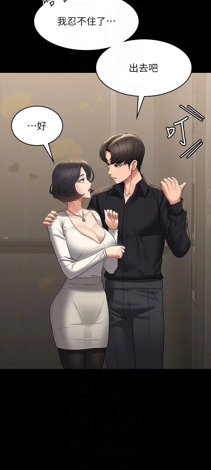 [Manhwa] Super civil servant Fantasy, mature woman, big breasts, OL#[38P]-18
