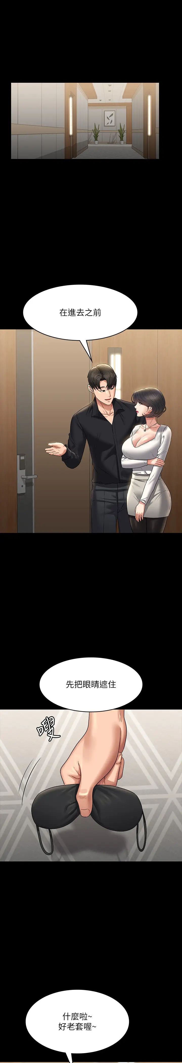 [Manhwa] Super civil servant Fantasy, mature woman, big breasts, OL#[38P]-19