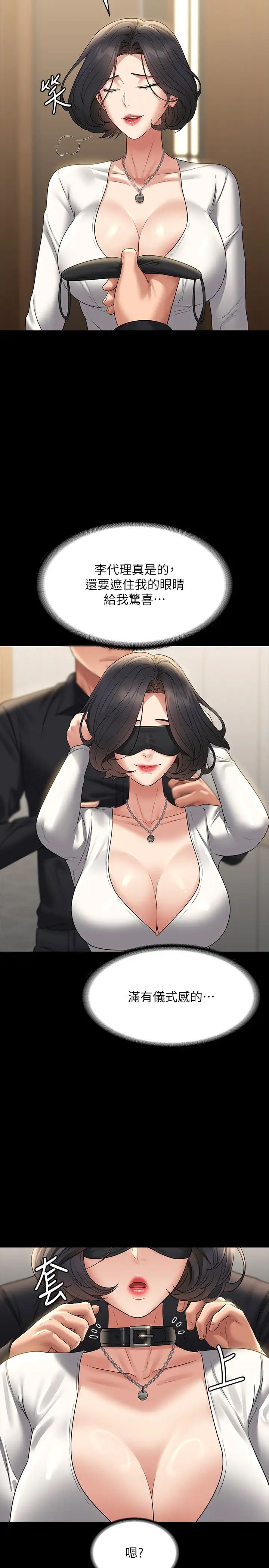 [Manhwa] Super civil servant Fantasy, mature woman, big breasts, OL#[38P]-20