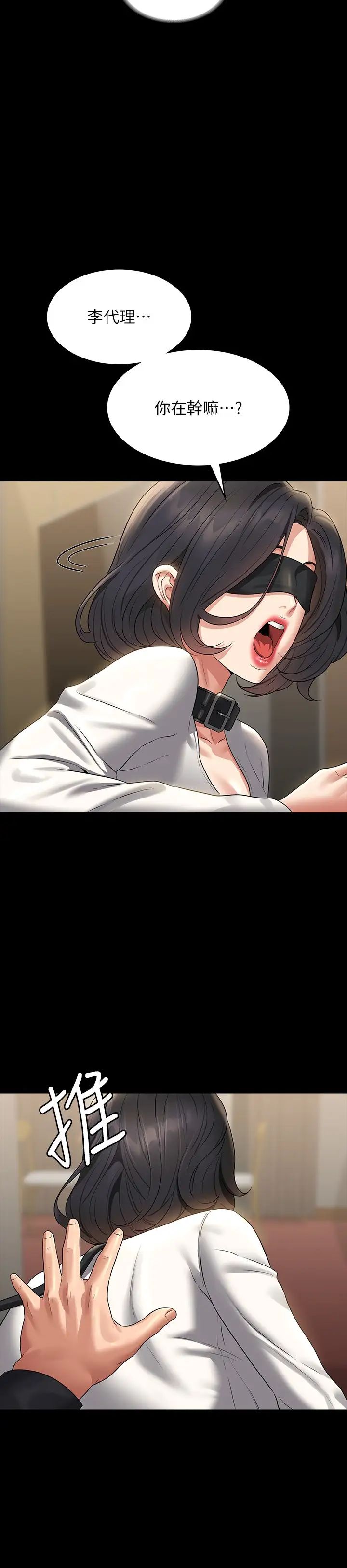 [Manhwa] Super civil servant Fantasy, mature woman, big breasts, OL#[38P]-21