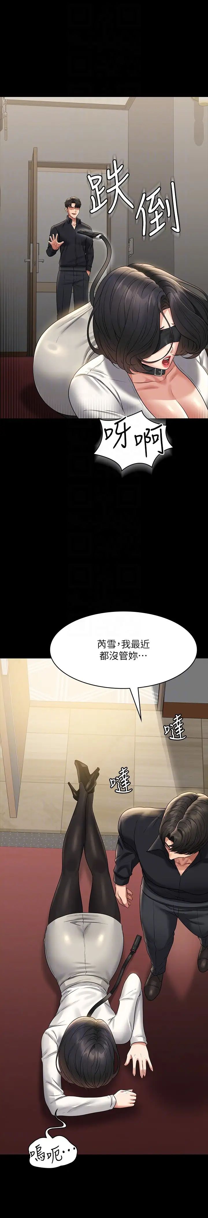 [Manhwa] Super civil servant Fantasy, mature woman, big breasts, OL#[38P]-22