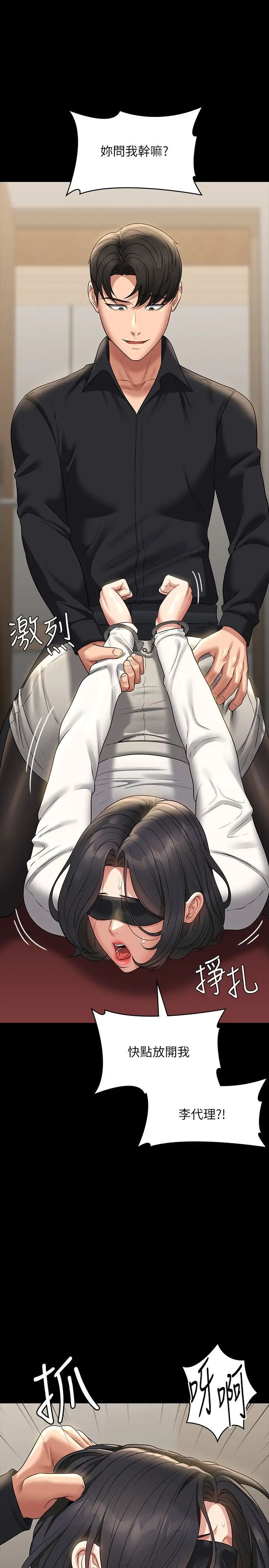 [Manhwa] Super civil servant Fantasy, mature woman, big breasts, OL#[38P]-25