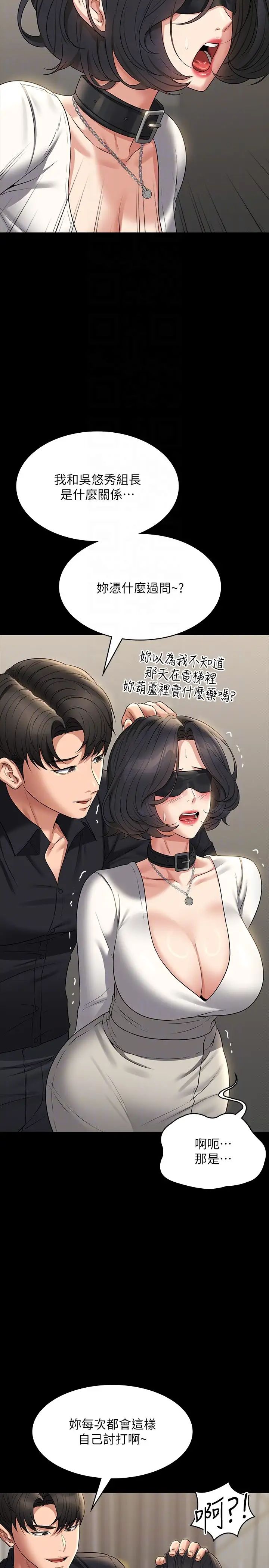 [Manhwa] Super civil servant Fantasy, mature woman, big breasts, OL#[38P]-26