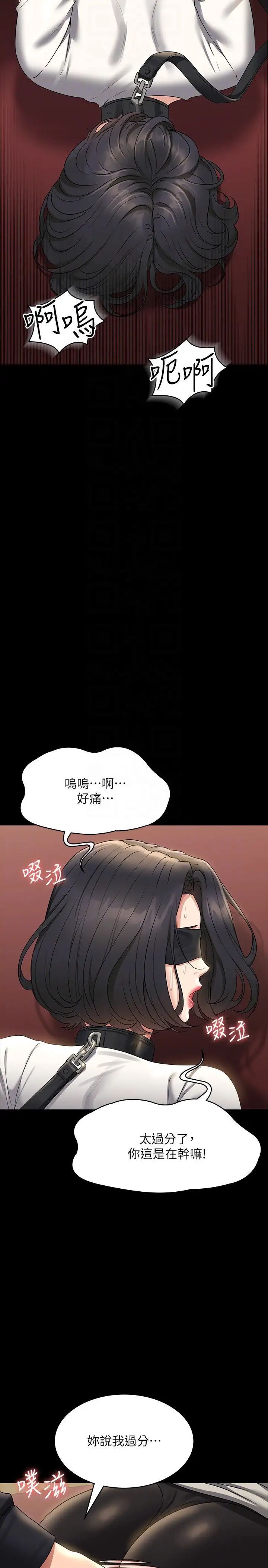 [Manhwa] Super civil servant Fantasy, mature woman, big breasts, OL#[38P]-30