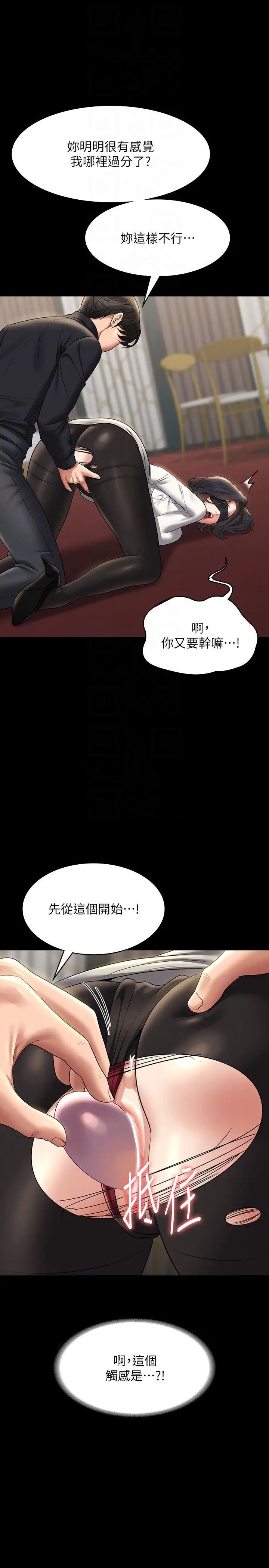 [Manhwa] Super civil servant Fantasy, mature woman, big breasts, OL#[38P]-32