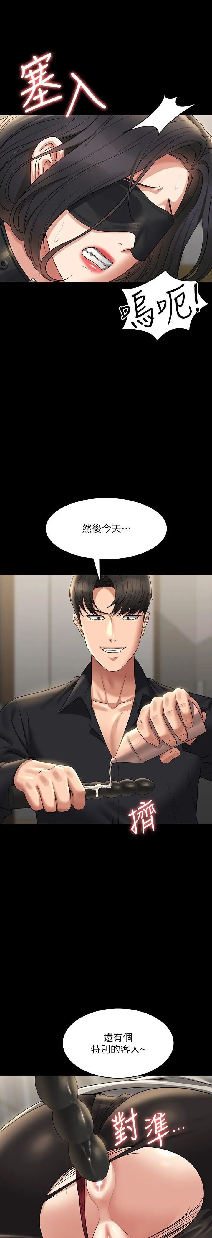 [Manhwa] Super civil servant Fantasy, mature woman, big breasts, OL#[38P]-33