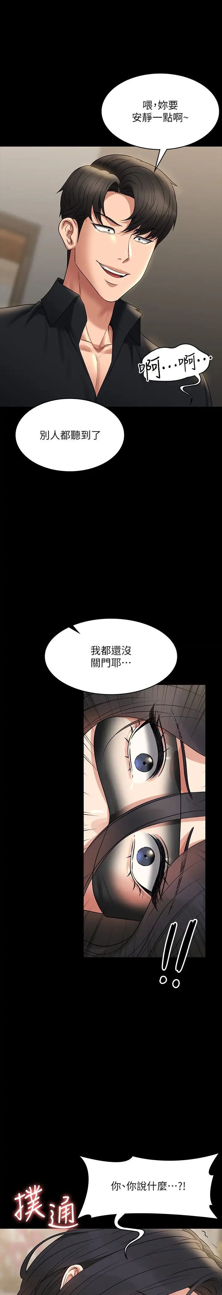 [Manhwa] Super civil servant Fantasy, mature woman, big breasts, OL#[38P]-35