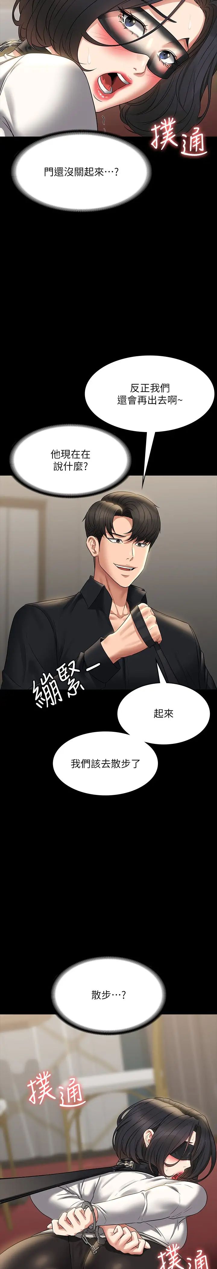 [Manhwa] Super civil servant Fantasy, mature woman, big breasts, OL#[38P]-36