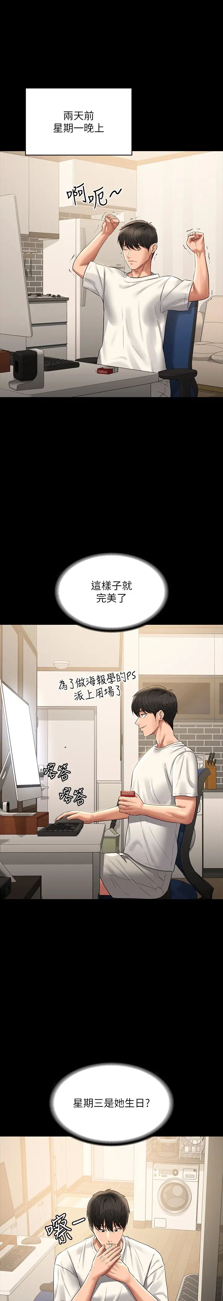 [Manhwa] Super civil servant Fantasy, mature woman, big breasts, OL#[38P]-4