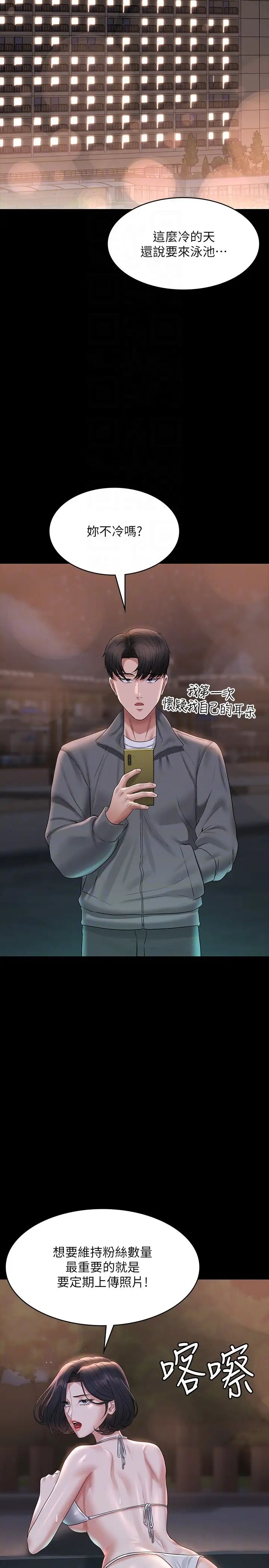 [Manhwa] Super civil servant Fantasy, mature woman, big breasts, OL#[38P]-6