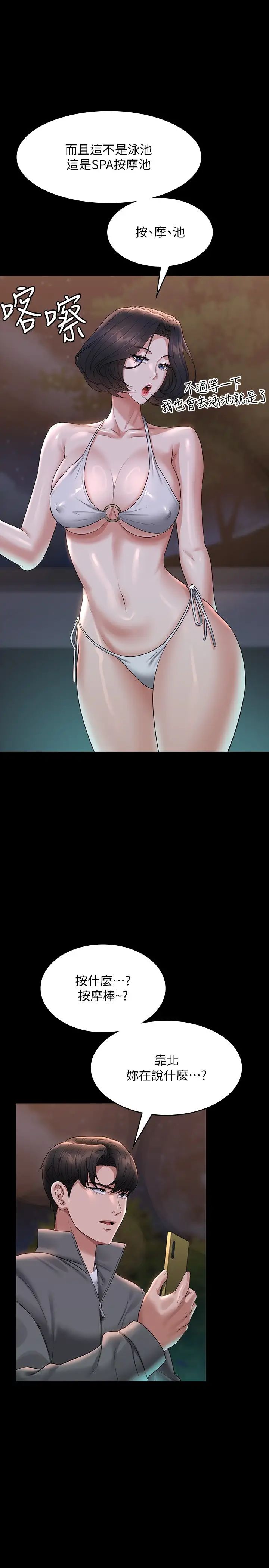 [Manhwa] Super civil servant Fantasy, mature woman, big breasts, OL#[38P]-8