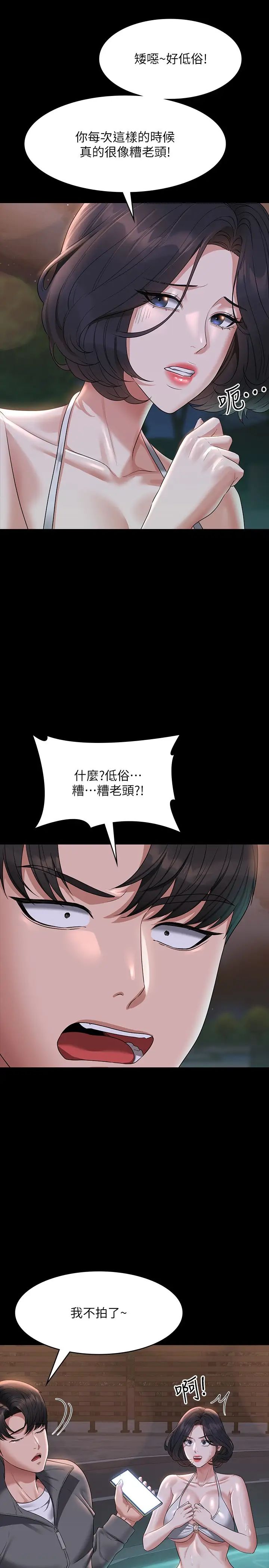 [Manhwa] Super civil servant Fantasy, mature woman, big breasts, OL#[38P]-9