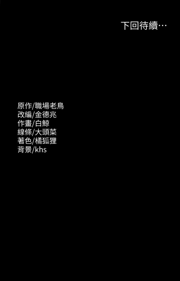 [韩国漫画] 超级公务员 奇幻,熟女人妻,巨乳大奶,OL#[13P]-13